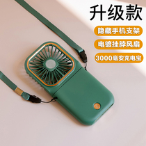 Charging treasure hanging neck fan desktop mobile phone bracket small fan student dormitory office outdoor portable convenient mini