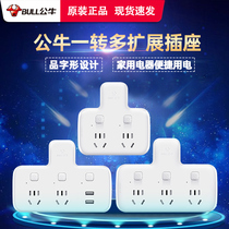 Bull converter socket expansion one turn multi-panel plug wall jack one turn 2 three household multi-hole multi-function row plug with night light student dormitory charging plug-in board converter wiper seat