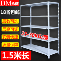 DM angle steel shelf Custom 1 5 m long iron shelf household storage room multi-layer simple shelf underwear shelf