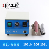 KC988 machine box Korea Sexin 106 jade Olive amber engraving machine Grinding Machine Carbon Brush electronic machine