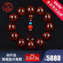 This ancient building Hainan Huanghuali hand string to the eye grimace full pattern male 2 0 sea yellow old material Buddha beads bracelet Y565