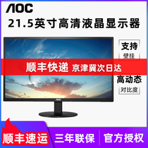 AOC e2270swn5 computer monitor 21 5 inch home office wall vga LCD screen