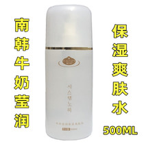 Haushanie Milk with a moisturizing and refreshing skin 500ml South Koreas milk therapy anti-sensitive and soft skin-skinny