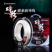 Ikuda ECOODA fragmented carbon front wire imported fluorocarbon precursor 6-40 fishing line 30 meters 50 meters 50 meters 80 meters