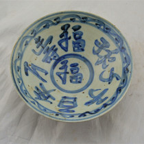 Jingde Town Imitation Ceramic Blue Flower White Son Sun Fu Shou Wannian Porcelain Bowl Store (60 70) Year