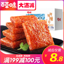 Peppery taste spicy with spicy strips 210g mesh red vegetarian spicy slices of spicy little spicy snacks casual food children with nostalgia