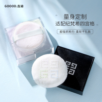 Japanese imported velvet diffuser powder flour fluttering fluffy gas cushion honey powder special sponge makeup