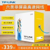 TP-LINK six types of unshielded gigabit network engineering line pure oxygen-free copper CAT6 home improvement high-speed computer broadband twisted pair 100 305 meters full box