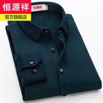 Hengyuanxiang shirt men long sleeve 2021 Spring and Autumn New knitted shirt inner polished thick mens casual shirt men