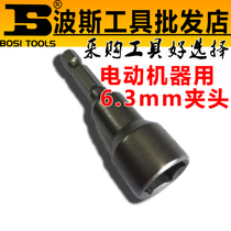 Persian magnetic socket hexagonal magnetic socket electric wrench electric drill socket tool screwdriver air batch sleeve head strong magnetic