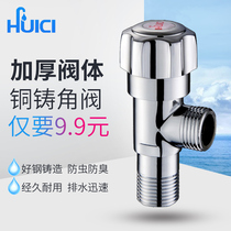 Huichina triangle valve eight-door valve angle valve faucet stop valve angle valve copper main body angle valve