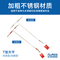 Stainless steel T-type balance fishing group sea fishing boat fishing raft Beach long-distance deep water Lake reservoir deep sea South oil strong