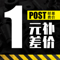 Make up the difference make up the postage fee 1 yuan to exchange the box ruler link (please place an order under the guidance of customer service)