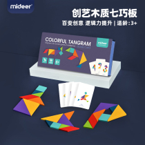 mideer Mi Lu intelligence puzzle Kindergarten first grade tangram teaching aids childrens puzzle early education wooden puzzle