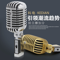 Kedian D-50 stage performance live K-song retro microphone Old-fashioned home professional recording condenser microphone