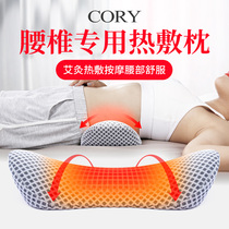 Pregnant woman's waist pain sleeper on the waist bed The waist of the waistline supports the lumbar disc protruding waist cushion