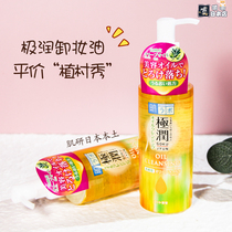 Japanese muscle research is extremely clean and removable 200ml mild low stimulation deep cleaning and moisturizing