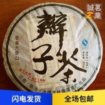 Yunnan Lincang Yongde Daxue Mountain Puer raw tea braid tea cake pure hand pressed 400 grams of tea direct