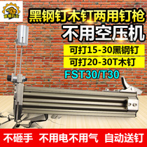 Semi-automatic nailing machine FST30 T30 dual-purpose wire slot wooden nail black steel nail cement nail manual steel nail gun