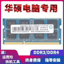 ASUS FX50J A555L K555L W50J DDR3 1600 4G 8G Notebook Memory strip DDR4