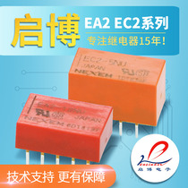 NEC Small relay EC2-5NU EA2-12NU 5V 12V 8 feet 10 feet TQ2 ATQ209 A5W-K