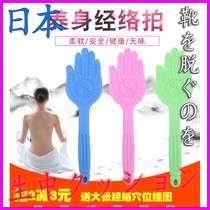 Japanese Meridian beat board lengthy silicone household full-body pat hand-held pat hand-held Pat board out