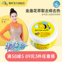 Punto Golden Flower Hot Prickly Powder Box With Powder Bashing Baby Prickly Powder Baby To Prickly Anti-Itch Child Spring Summer