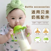 Baby Bottle Glass Accessories 6 Months Old Duck Mouth Cup Learning Drinking Mouth Straw Cup ppsu Newborn Baby