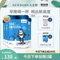 (Four cans)The beginning of the human Leyin High child growth formula 3-6 years old four 4-stage milk powder 800g*4 cans