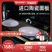 Shang Pengtang YS-IC34H38 double-head induction cooker household induction cooker embedded high-power fried double stove