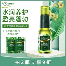 Anganjin Pure Olive Oil Raised Hair Moisturizing Gel Water 200ml Hair Smooth And Smooth Styling Spray Styling