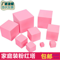 Monte Montessori Montes Early Church Sensory Aids Powder Red Tower Family Clothing Toddler Geometric Piles Wooden Toys