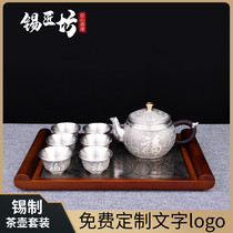 Pure tin tea set set Light luxury high-end Baifu Gongfu Tea cup Household living room modern Chinese metal teapot