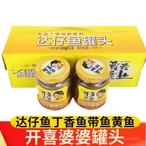 Kaixi mother-in-law Da Tsai canned fish whole box 12 bottles open-lid ready-to-eat Fujian specialty seafood snacks canned