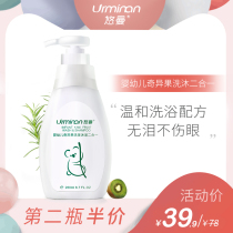 Youman baby shampoo Shower gel Two-in-one newborn infant children baby special natural wash care