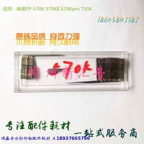 Premiere FP-570K 570KII 570Kpro 730K 730K pin print head needle original dress brand new stitch
