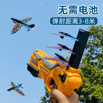 Net red ejection aircraft foam gun type launch gun hand throw childrens launcher shot boy flying toy