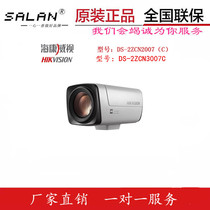 Hikvision 2 million Network Starlight integrated surveillance cameras DS-2ZCN2307C and DS-2ZMN2507