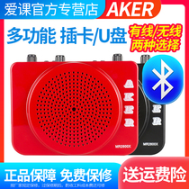 AKER MR2800X Bluetooth wireless Bee amplifier Portable multi-function old man square dance player audio High-power headset loudspeaker recorder Huckleberry speaker