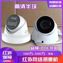 IPC-T12H-IA Kang 100W infrared network hemisphere 2 million camera 500W monitoring Head 4 million POE