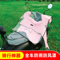 Electric car head rain cover Motorcycle dashboard rain cover small battery car dust cover
