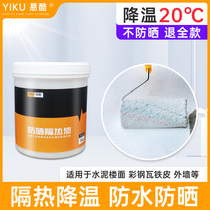 Roof insulation coating Roof exterior wall color steel tile reflective sunscreen paint Cooling material High temperature waterproof paint