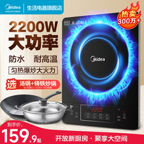 Midea Induction Cooker Home Stir Frying Pot Smart Frying Multi-function Student Dorm Small Hot Pot New Battery Stove