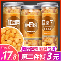 2019 New product Putian Fujian dried longan dried longan dried non-seedless longan dried longan dried longan dried longan dried longan dried longan dried longan dried longan dried longan dried longan