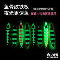 Ugly woman fluorescent night light slow rocking iron plate Deep South oil Taiwan Strait oil well boat fishing with fish gold gun red cabbage