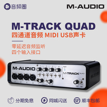 Audio circle preferred M-AUDIO M-TRACK QUAD4 in 4 out audio interface professional arrangement recording sound card