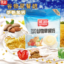 Wayne 835g milk plus calcium cereal breakfast milk powder Sweet instant small package Small bag punch drink student youth