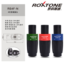 Rocostone four-core sound box plug Air plug-in Ohm Lennon power amplifier stage light horn connecting wire joint