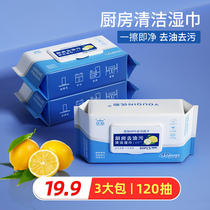 Kitchen wet tissue paper degreasing decontamination household kitchen range hood strong oil absorption special cleaning degreasing wet paper towel