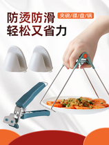 Stone Clip Steak Clamp Clamp Clamp Clothing Pot Clamp Clothing Pizza Toast Clamp Clamp Clamp Clamp